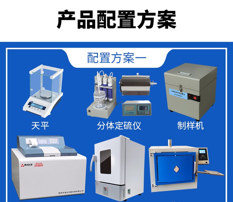 化验煤的设备全自动煤炭化验室仪器煤质分析设备厂家煤炭检测仪器