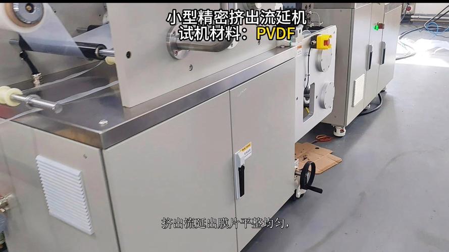 pvdf流延膜试验机 小型流延机 广州市普同实验分析仪器