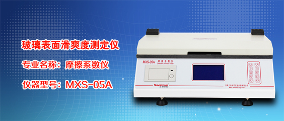 MXS-05A